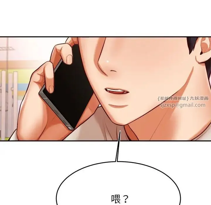 老师的课外教学 - 第40話 - page 125