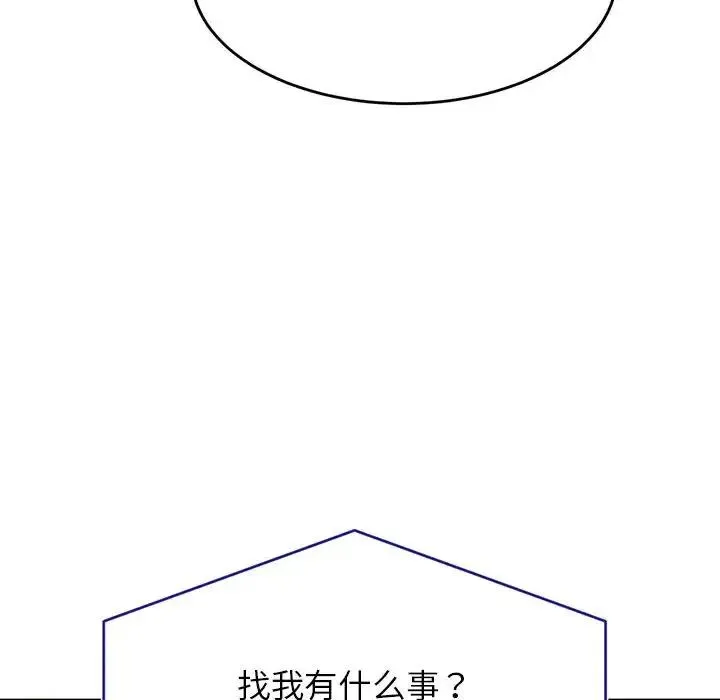老师的课外教学 - 第40話 - page 126