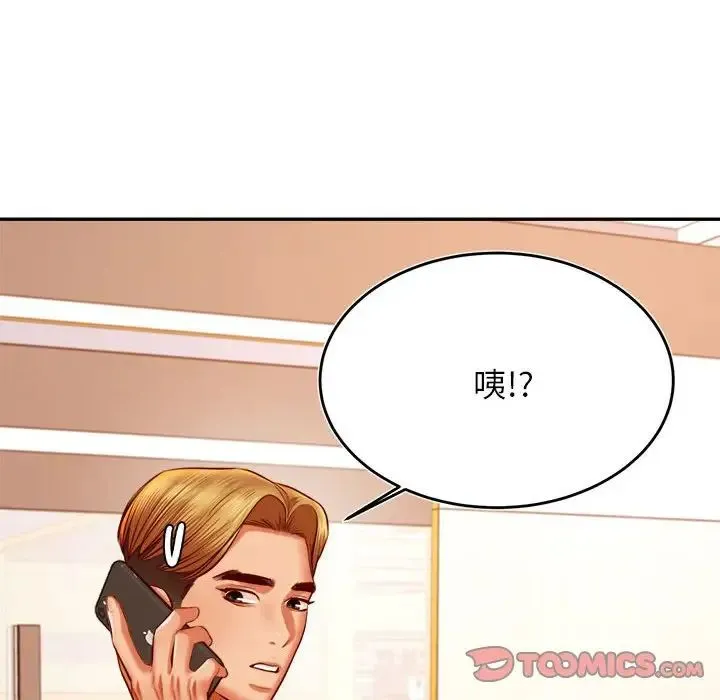 老师的课外教学 - 第40話 - page 129