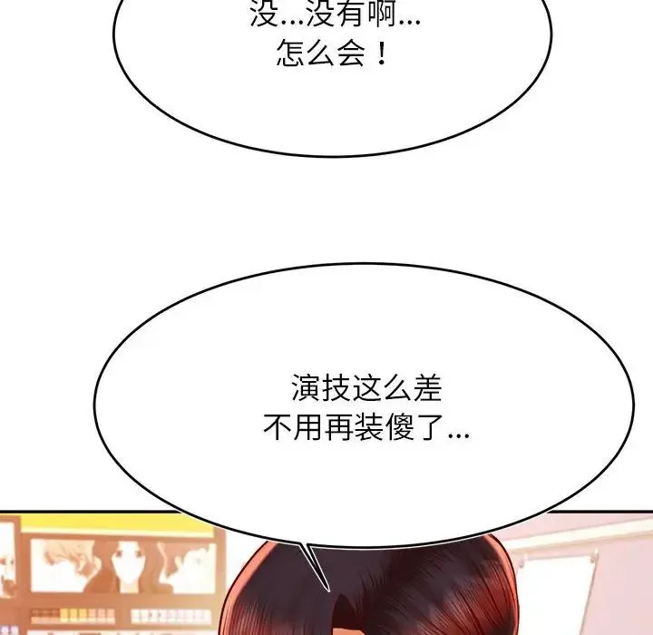 老师的课外教学 - 第40話 - page 131