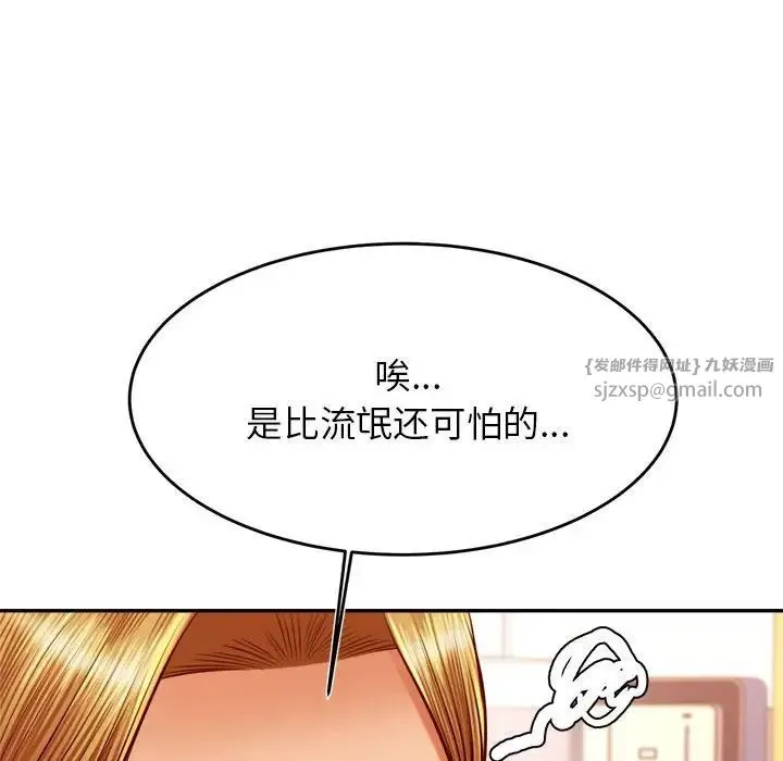 老师的课外教学 - 第40話 - page 136