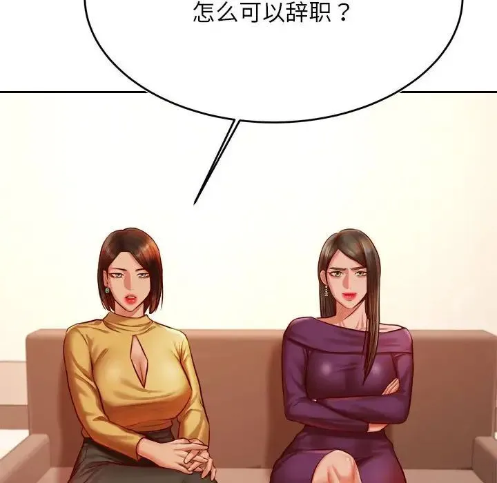 老师的课外教学 - 第40話 - page 139