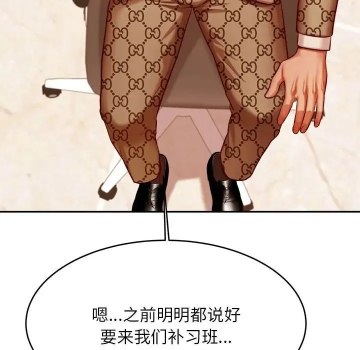 老师的课外教学 - 第40話 - page 149