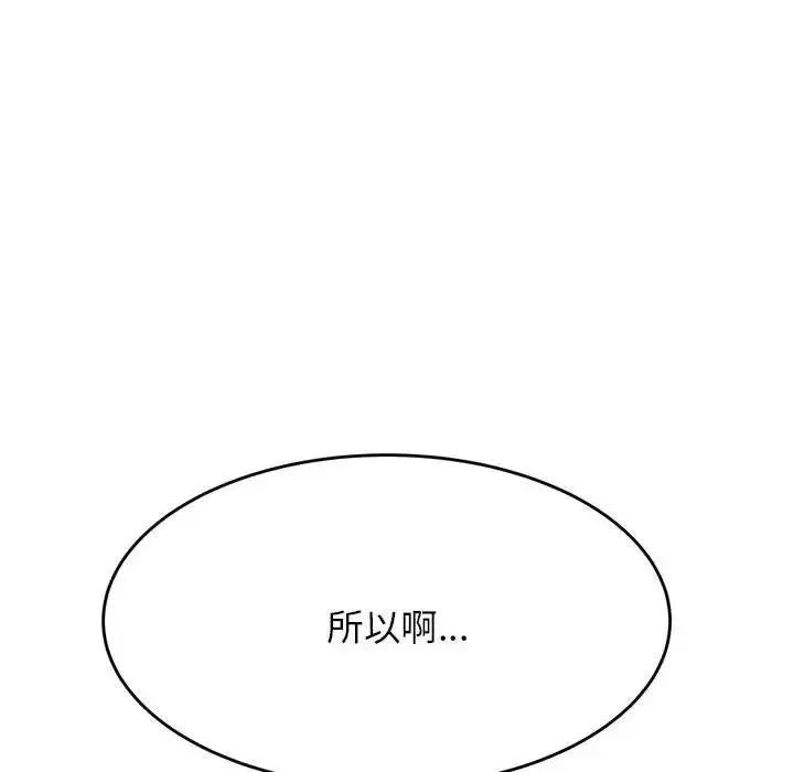 老师的课外教学 - 第40話 - page 151