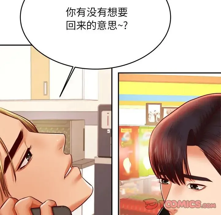 老师的课外教学 - 第40話 - page 153
