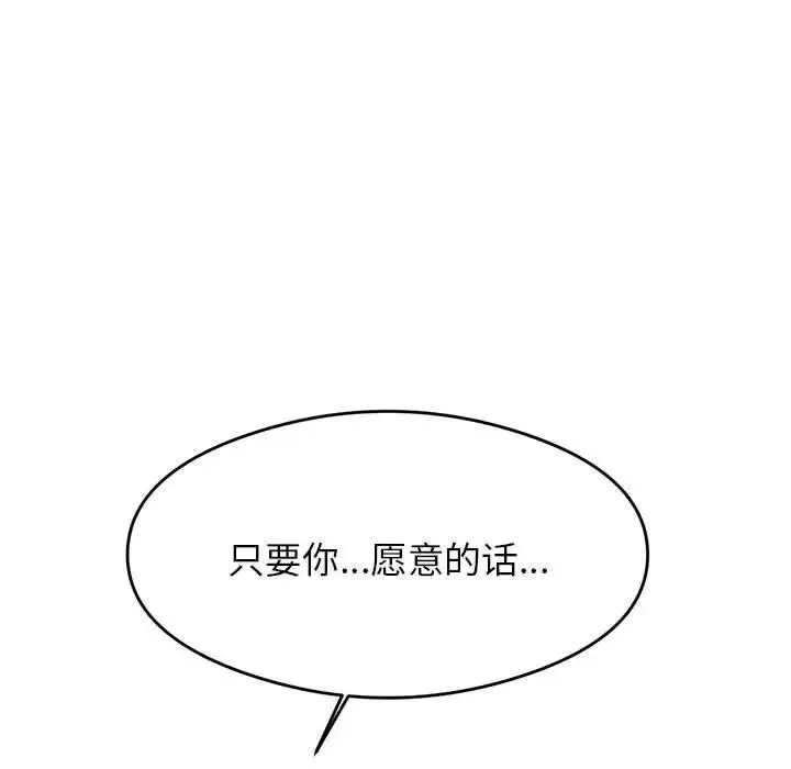 老师的课外教学 - 第40話 - page 155