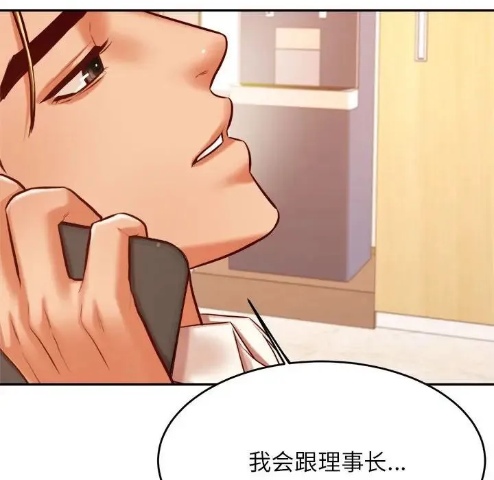 老师的课外教学 - 第40話 - page 156
