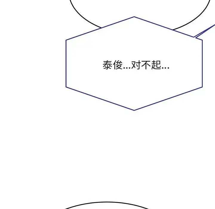 老师的课外教学 - 第40話 - page 157