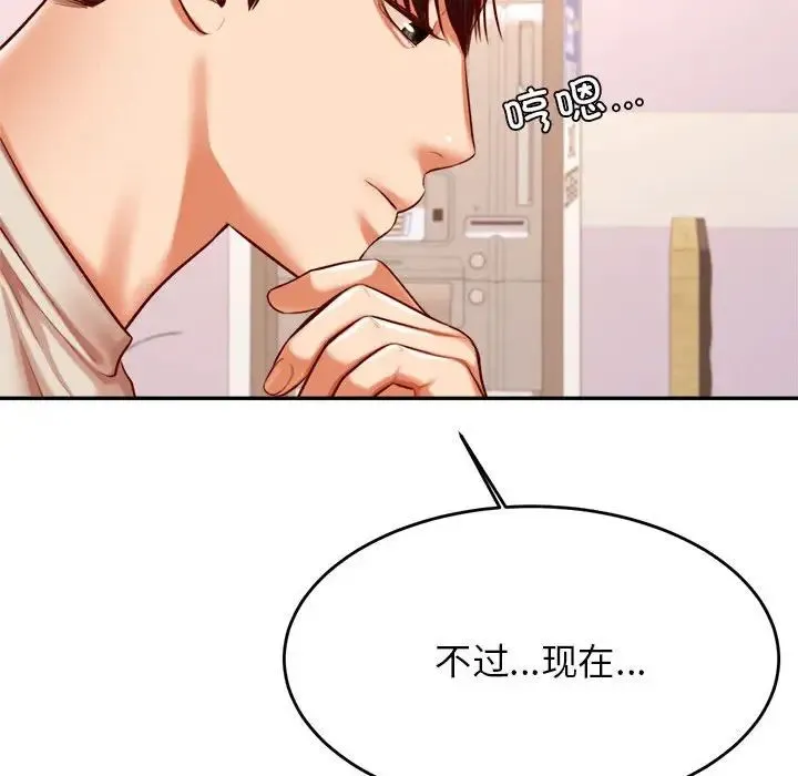 老师的课外教学 - 第40話 - page 163