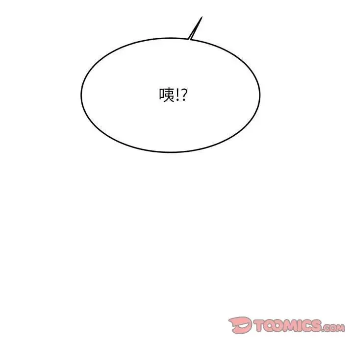 老师的课外教学 - 第40話 - page 165