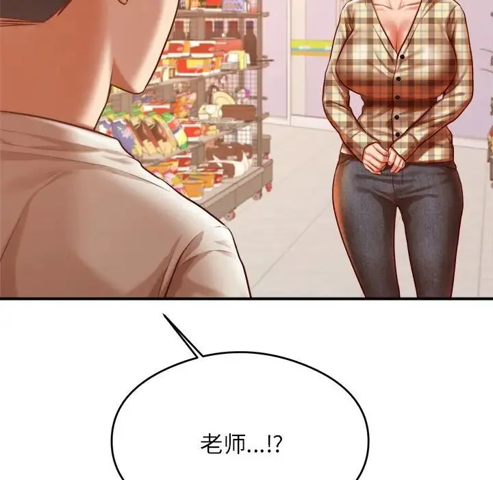 老师的课外教学 - 第40話 - page 167