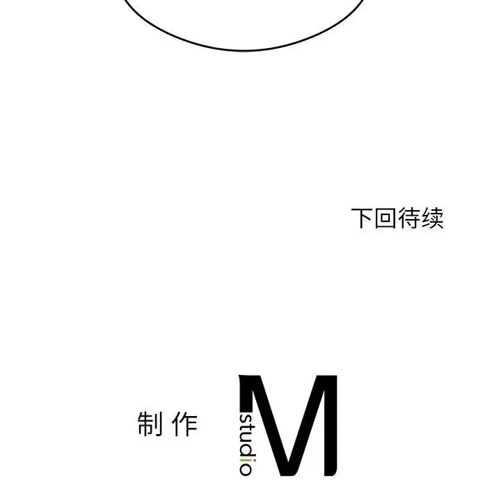老师的课外教学 - 第40話 - page 168