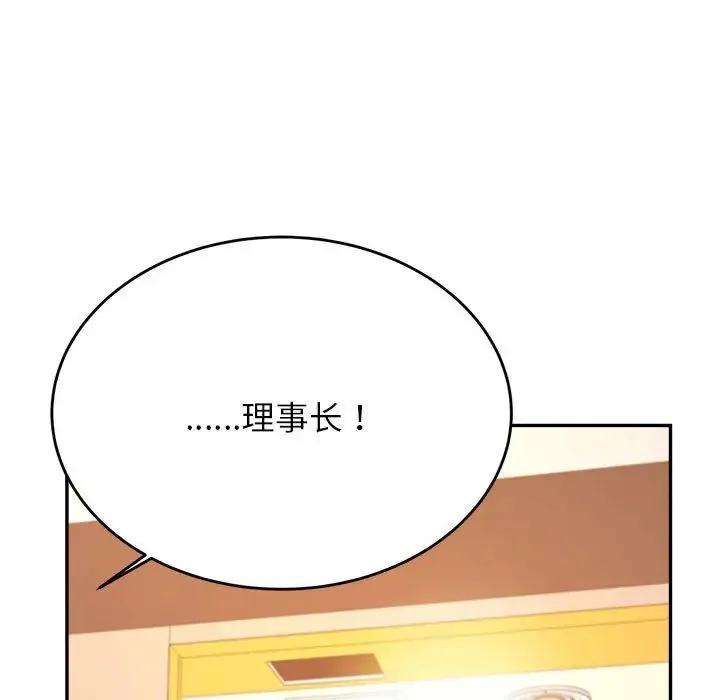 老师的课外教学 - 第42話 - page 5