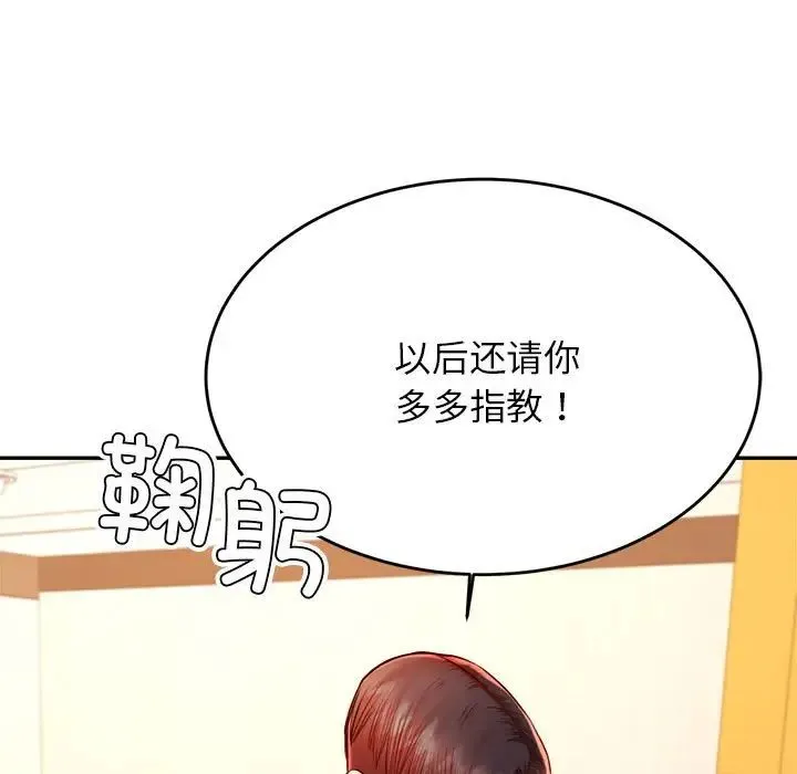 老师的课外教学 - 第42話 - page 7