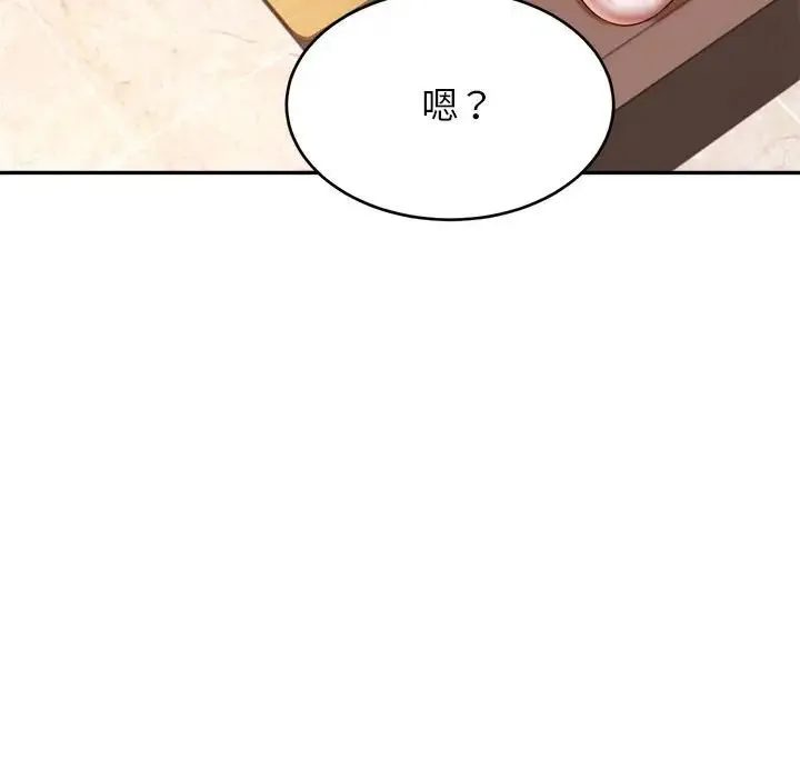 老师的课外教学 - 第42話 - page 20