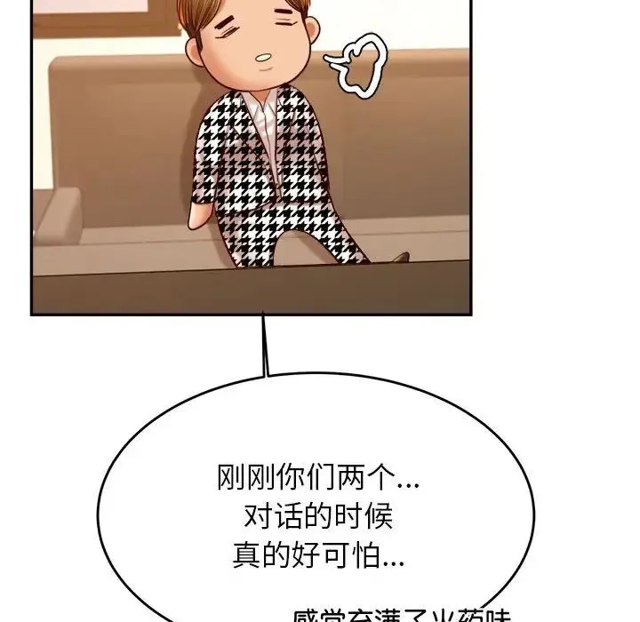老师的课外教学 - 第42話 - page 26