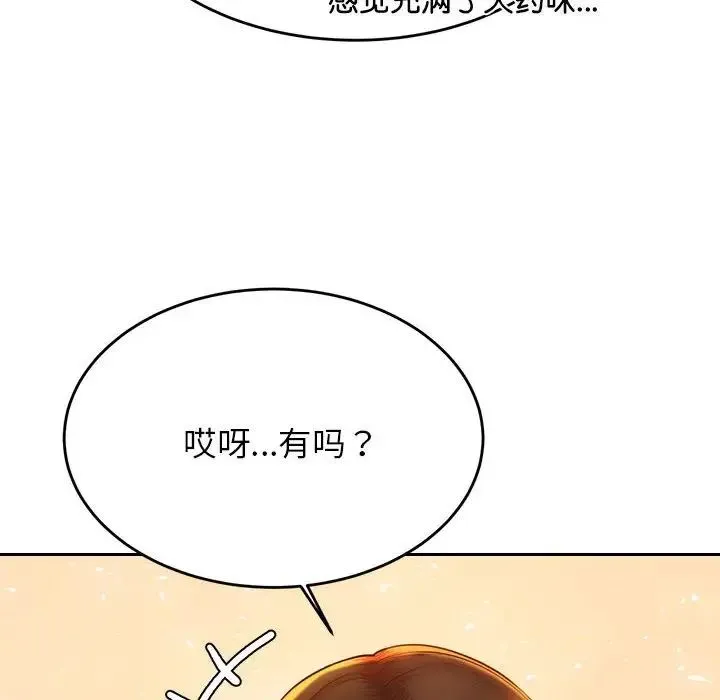 老师的课外教学 - 第42話 - page 27