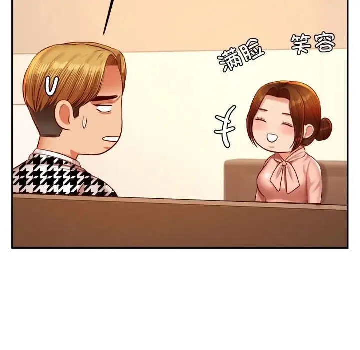 老师的课外教学 - 第42話 - page 32