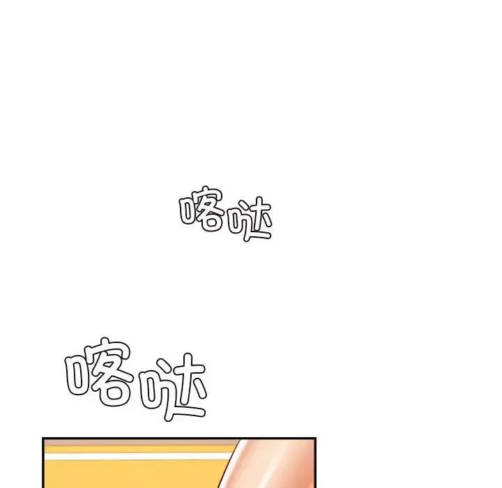 老师的课外教学 - 第42話 - page 33