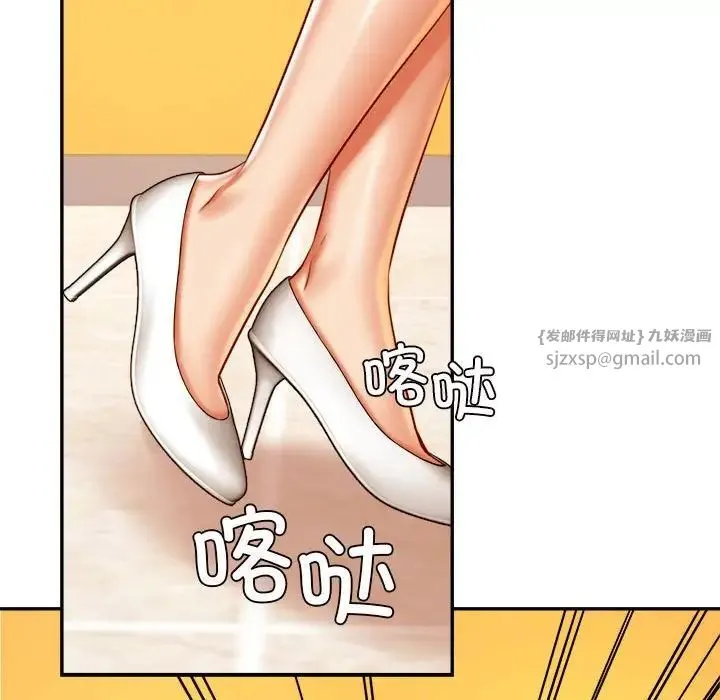 老师的课外教学 - 第42話 - page 34