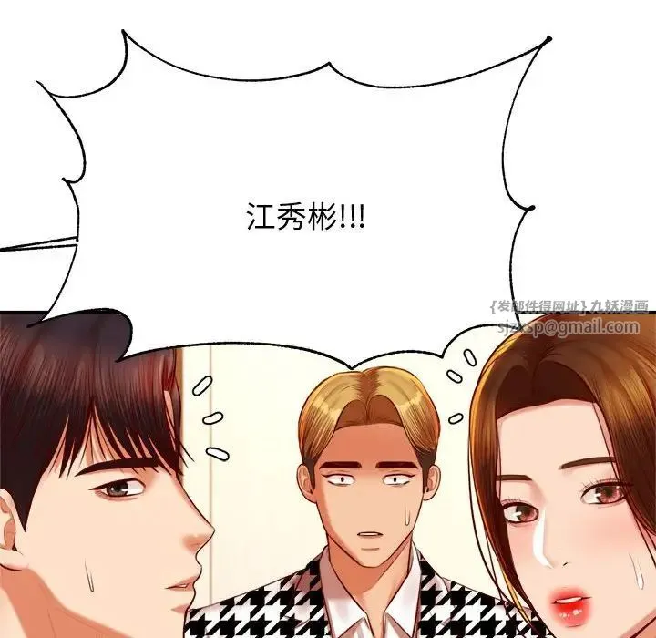 老师的课外教学 - 第42話 - page 37