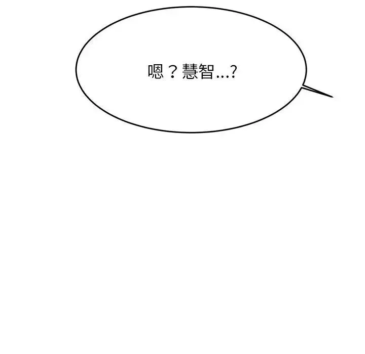老师的课外教学 - 第42話 - page 40