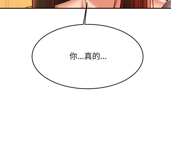 老师的课外教学 - 第42話 - page 42