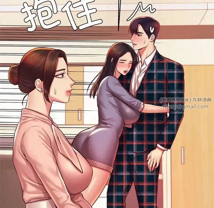 老师的课外教学 - 第42話 - page 44
