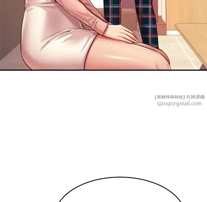 老师的课外教学 - 第42話 - page 45
