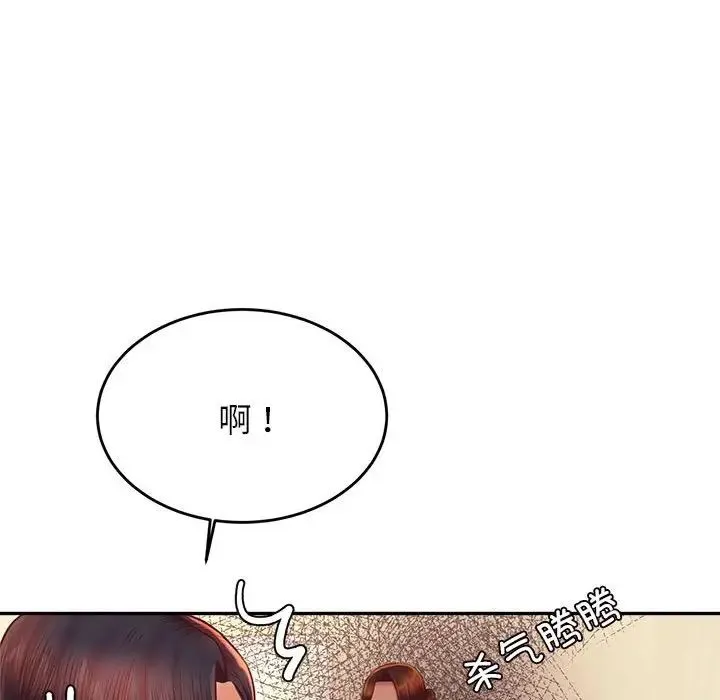 老师的课外教学 - 第42話 - page 47
