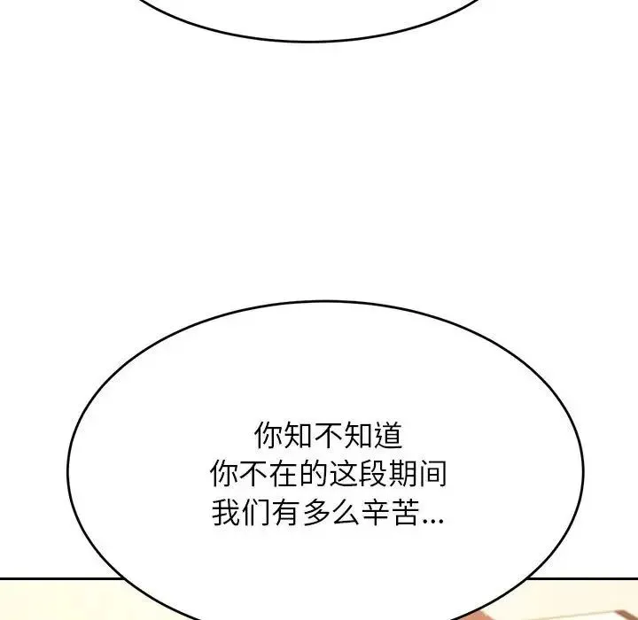 老师的课外教学 - 第42話 - page 49