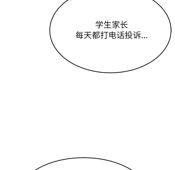 老师的课外教学 - 第42話 - page 52