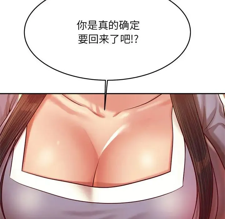 老师的课外教学 - 第42話 - page 53