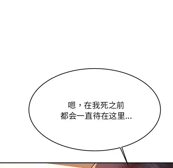 老师的课外教学 - 第42話 - page 55