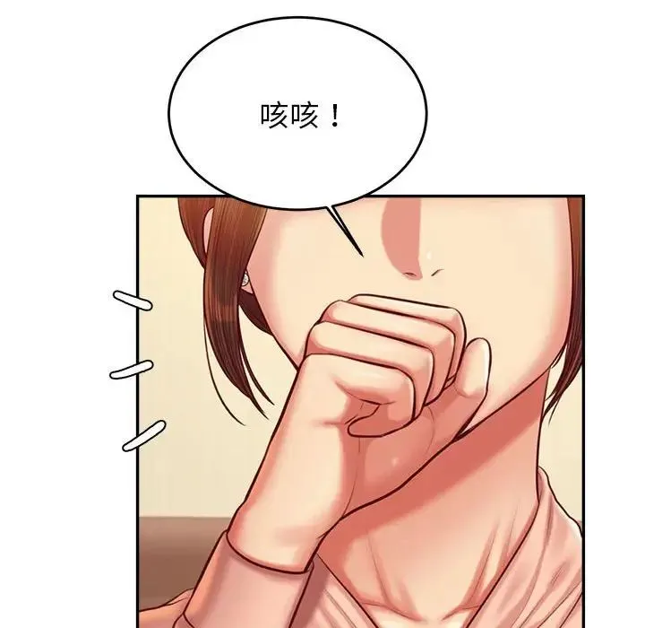 老师的课外教学 - 第42話 - page 58