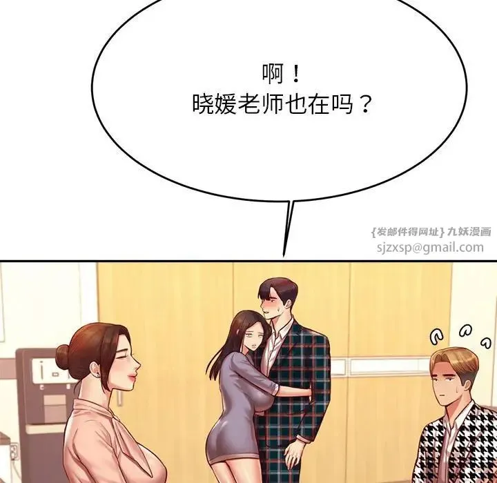 老师的课外教学 - 第42話 - page 60