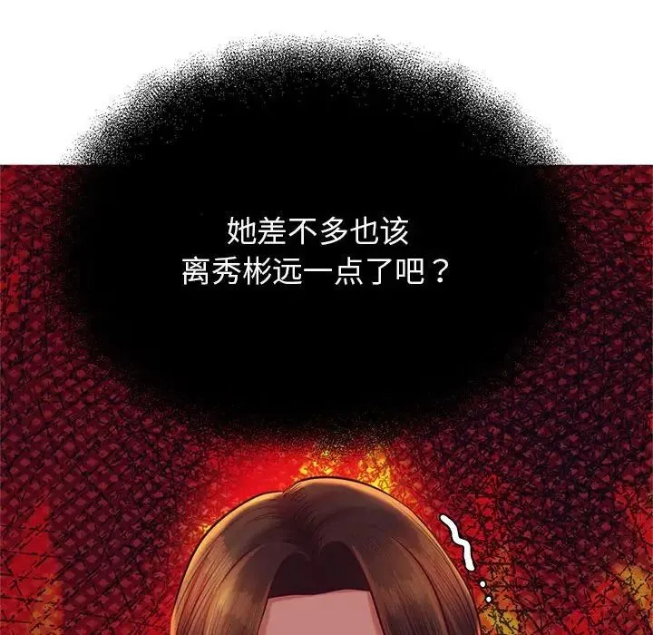 老师的课外教学 - 第42話 - page 62