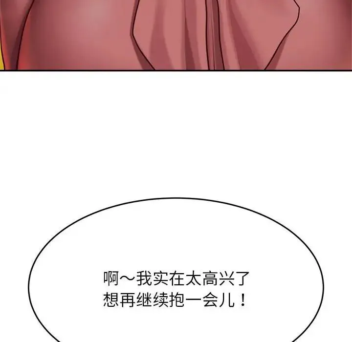 老师的课外教学 - 第42話 - page 64