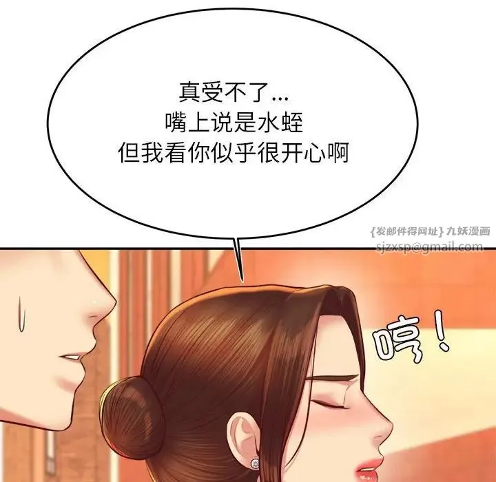 老师的课外教学 - 第42話 - page 78