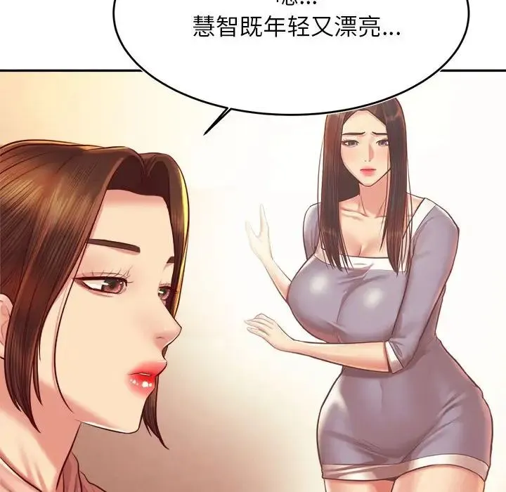 老师的课外教学 - 第42話 - page 86