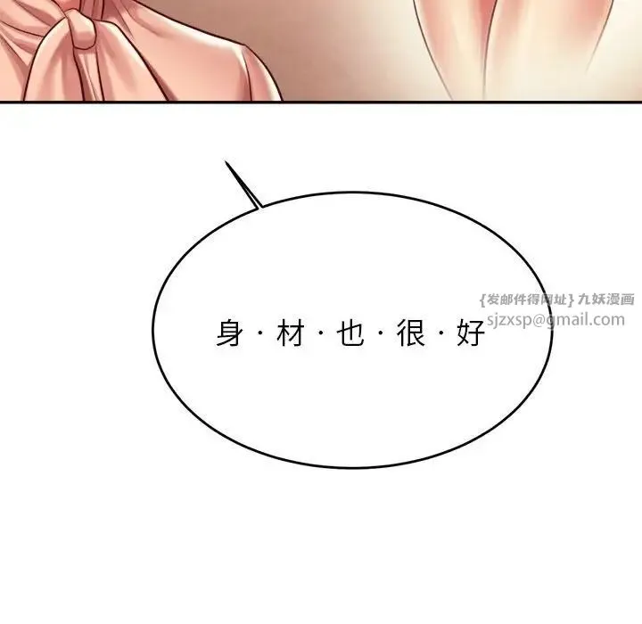 老师的课外教学 - 第42話 - page 87