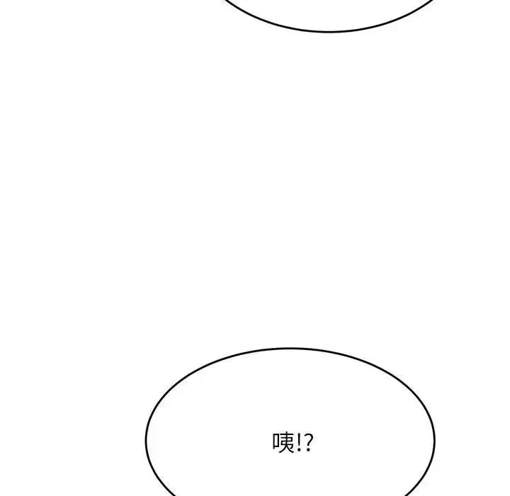 老师的课外教学 - 第42話 - page 90