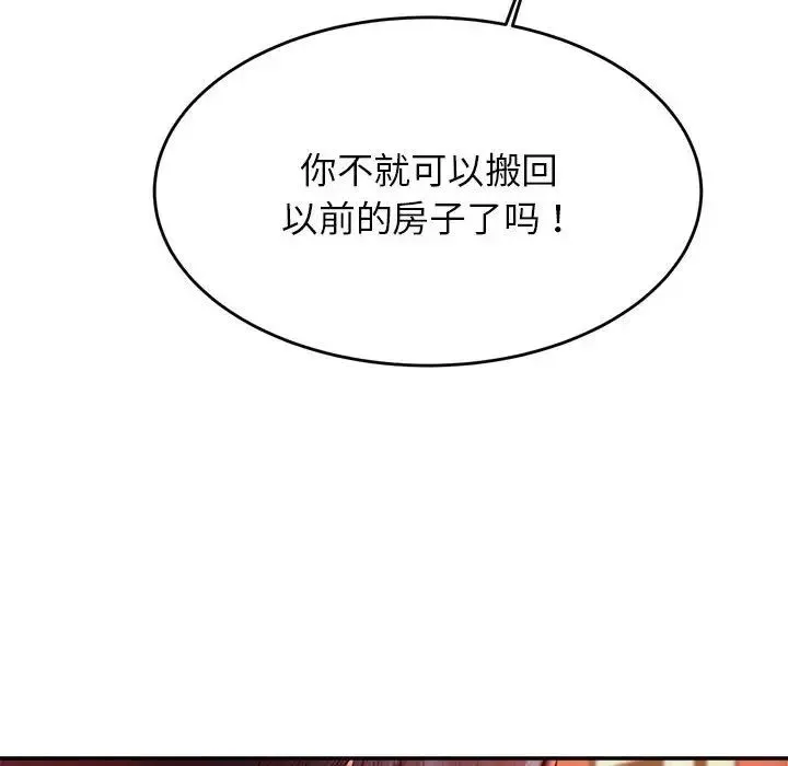 老师的课外教学 - 第42話 - page 94