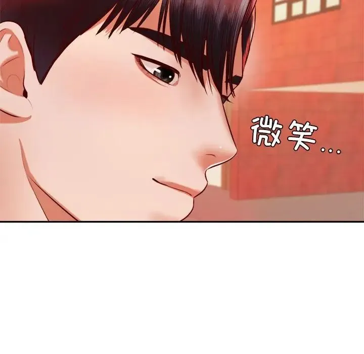 老师的课外教学 - 第42話 - page 95