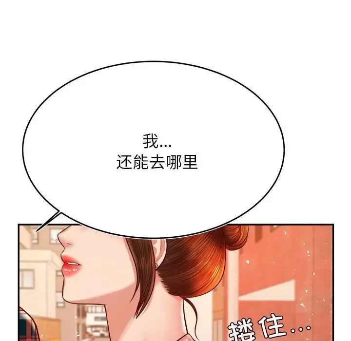 老师的课外教学 - 第42話 - page 100