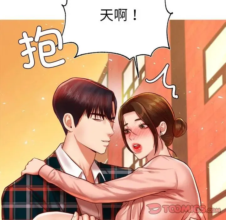 老师的课外教学 - 第42話 - page 102