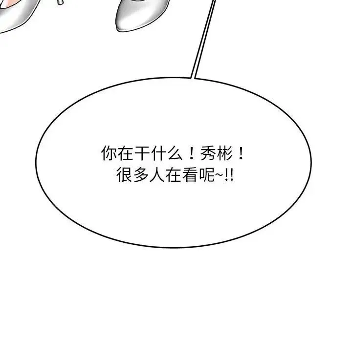 老师的课外教学 - 第42話 - page 104