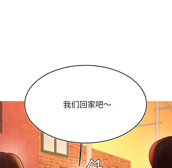 老师的课外教学 - 第42話 - page 105