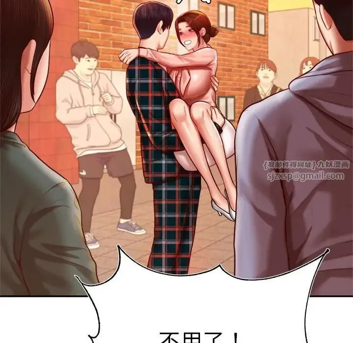 老师的课外教学 - 第42話 - page 106
