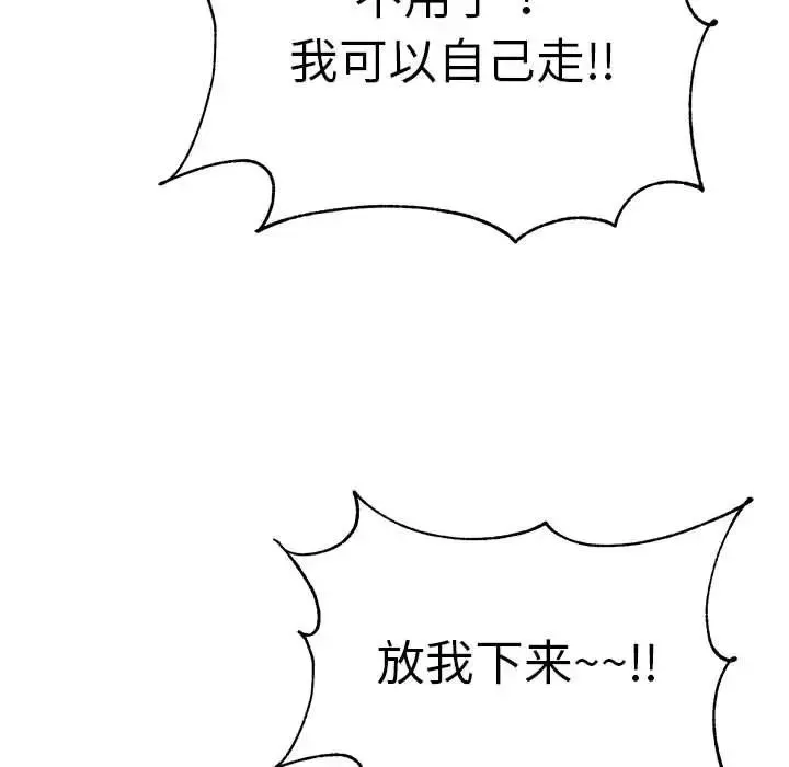 老师的课外教学 - 第42話 - page 107